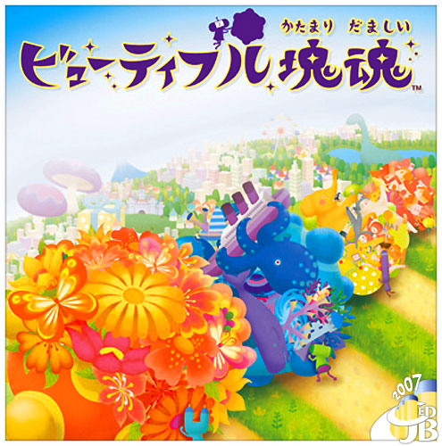 BeautifulKatamari